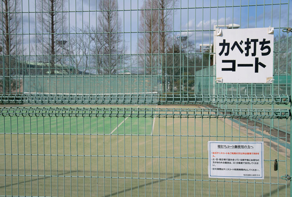 亀岡運動公園テニスコート