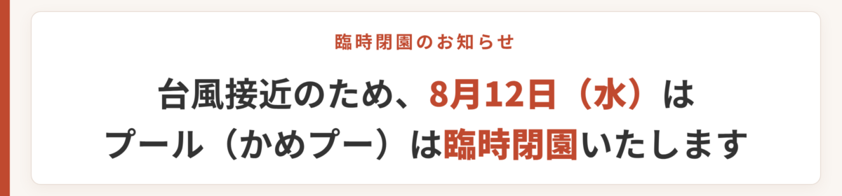 亀岡運動公園